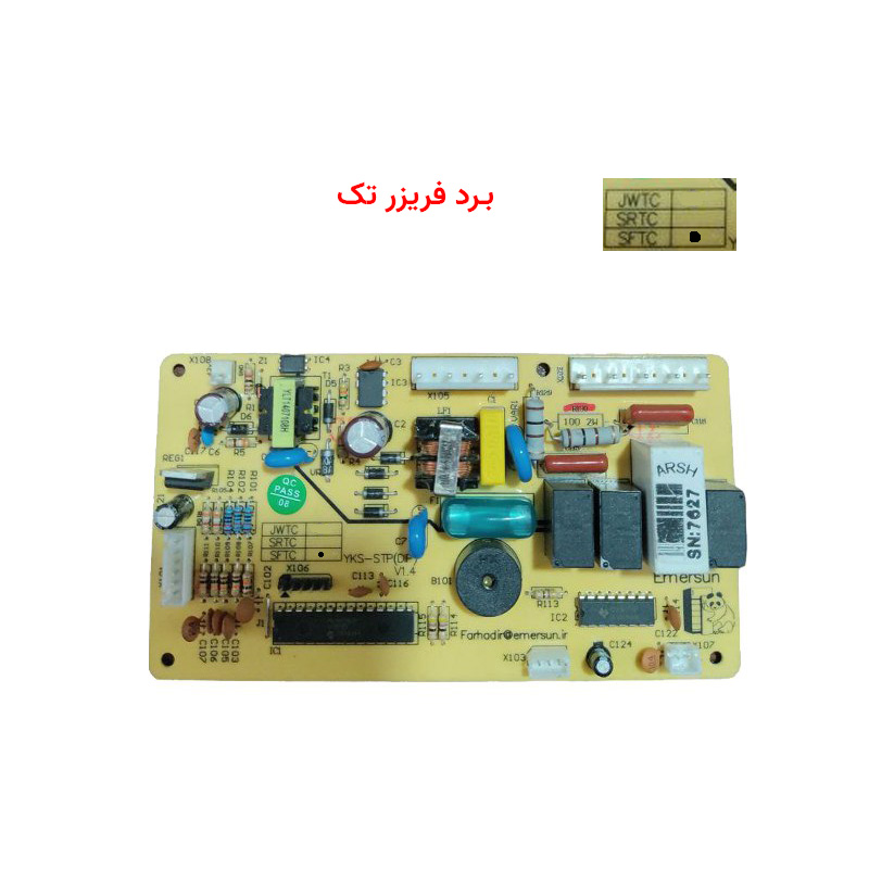 قیمت و خرید برد فریزر امرسان      